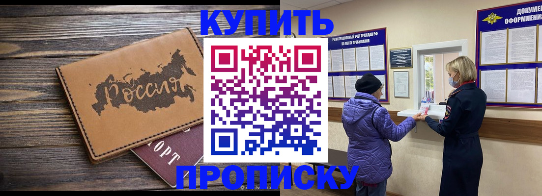 прописка ребенка в Нижневартовске