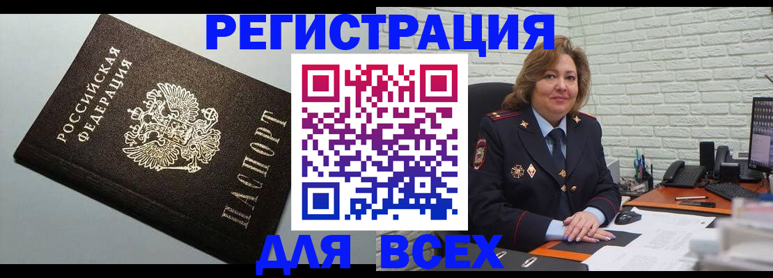 прописка поиск в Нижневартовске